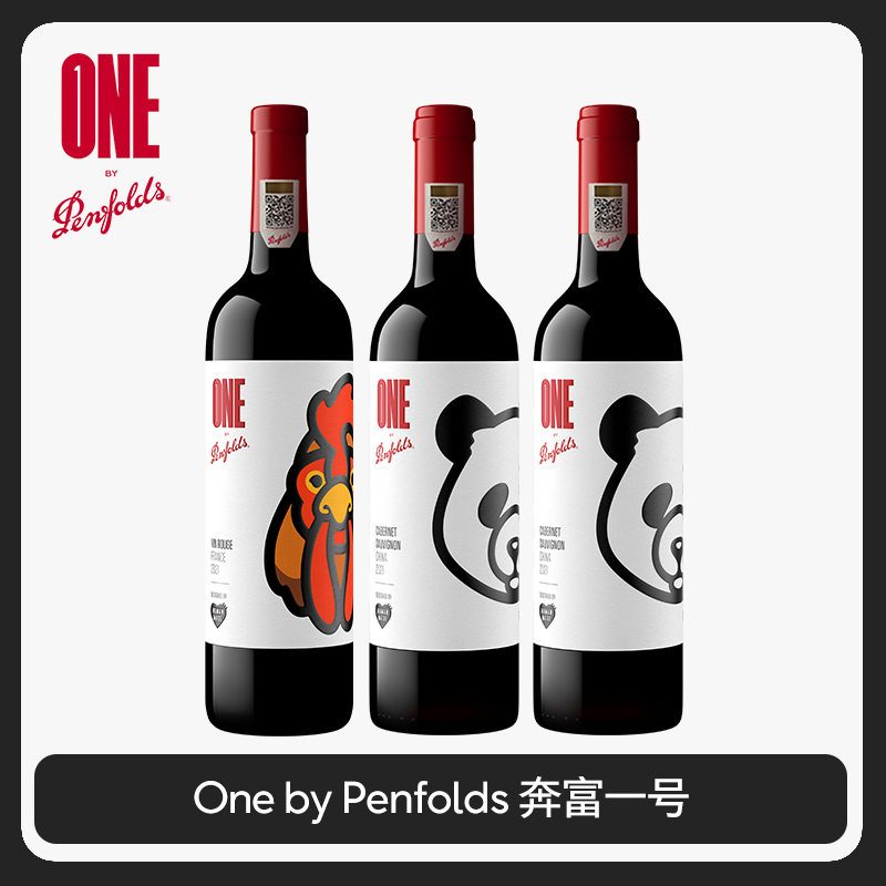 奔富一号联名系列红酒进口正品