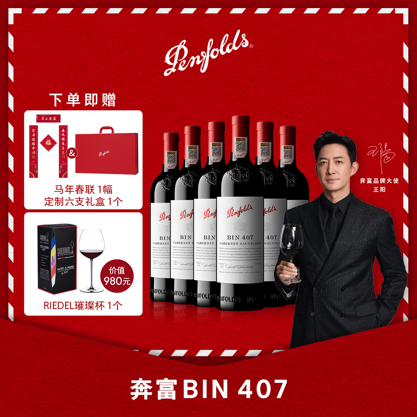 奔富BIN407红酒整箱礼盒装澳洲进口赤霞珠葡萄酒官方防伪正品行货