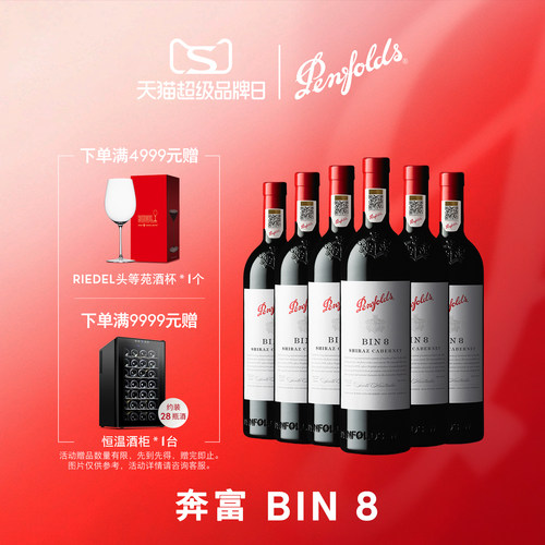 PenfoldsBIN8红酒整箱正品行货