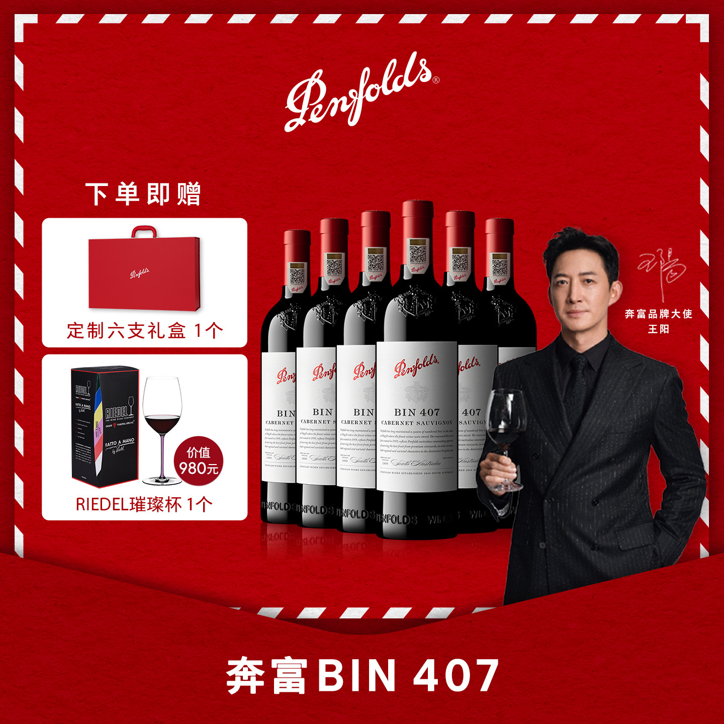 奔富BIN407红酒整箱年货礼盒装澳洲进口赤霞珠葡萄酒官方正品行货