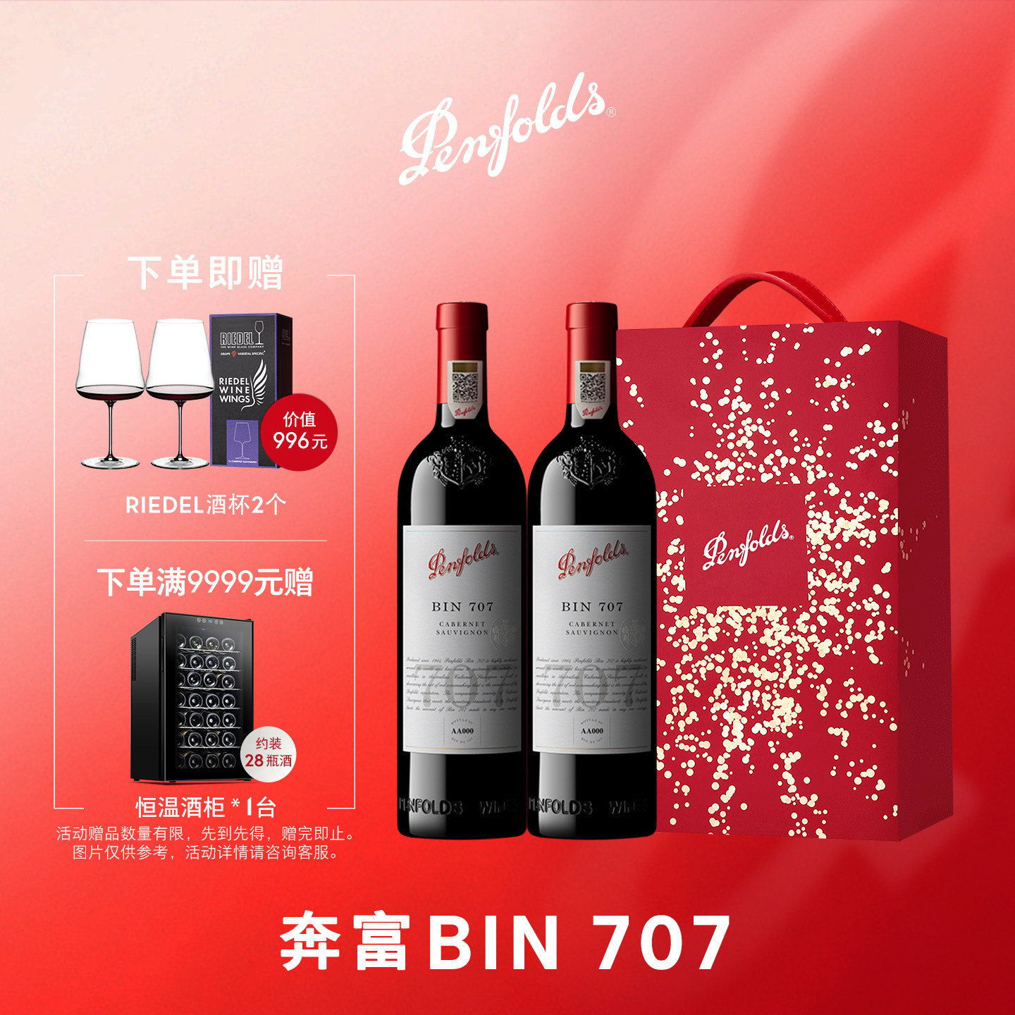 奔富BIN707红酒礼盒装澳洲进口赤霞珠葡萄酒官方正品行货送礼旗舰