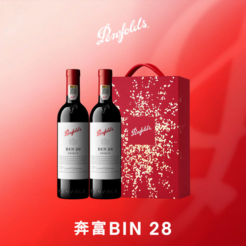 奔富BIN28红酒礼盒官方正品行货