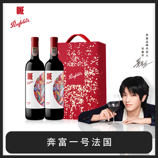 奔富一号红酒礼盒法国进口葡萄酒干红年货送礼正品行货官方旗舰店