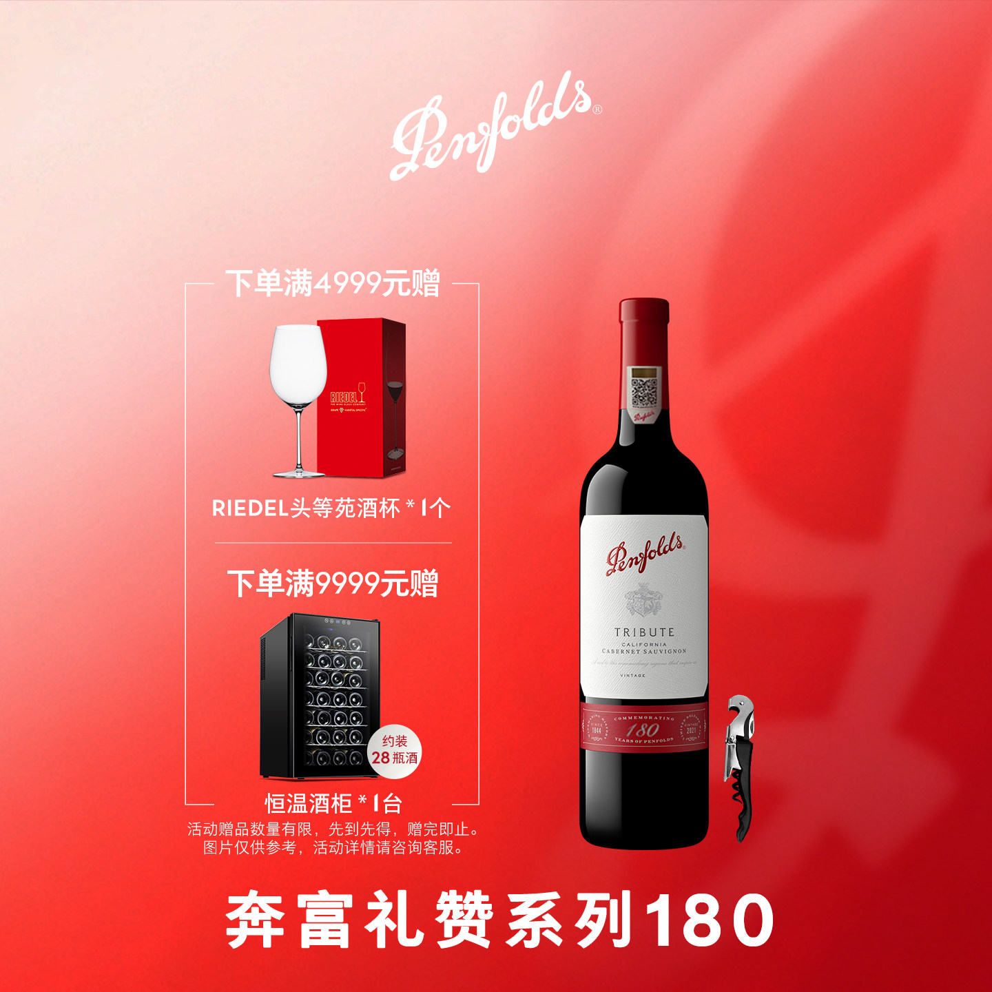 奔富红酒180周年礼赞系列加州原瓶进口赤霞珠葡萄酒单支750ml