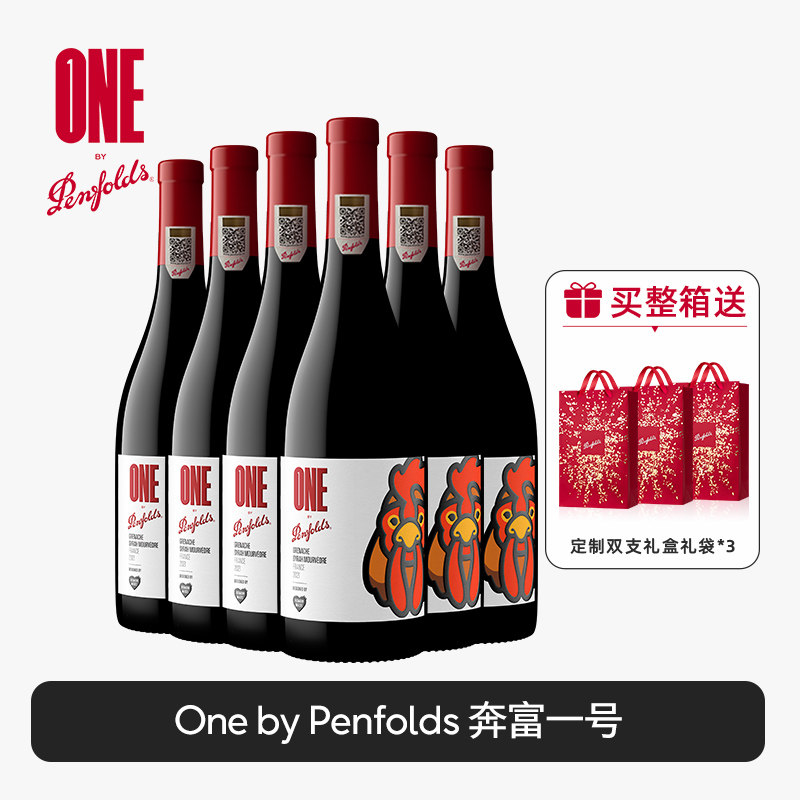 奔富一号法国红酒整箱进口葡萄酒干红送礼官方防伪正品行货旗舰店