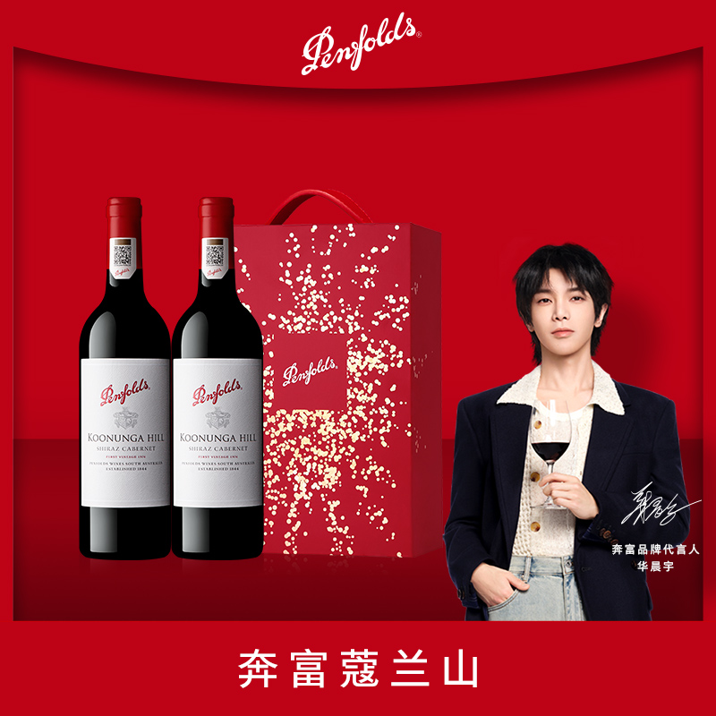 奔富寇蔻兰山红酒礼盒澳洲进口葡萄酒干红送礼正品行货官方旗舰店