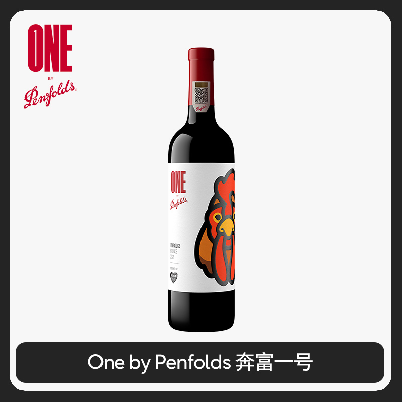 奔富一号红酒NIGO联名系列法国雄鸡进口葡萄酒干红正品官方旗舰店