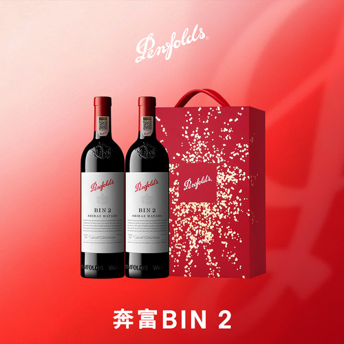奔富BIN系列整红葡萄酒官方正品