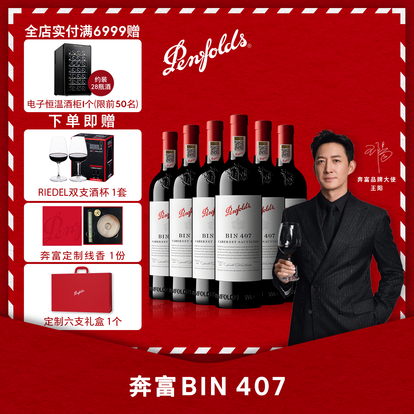 奔富BIN407红酒整箱礼盒装澳洲进口赤霞珠葡萄酒官方防伪正品行货