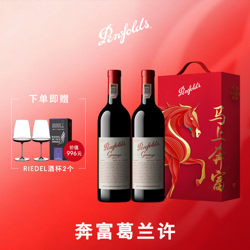 奔富葛兰许红酒礼盒红酒整箱