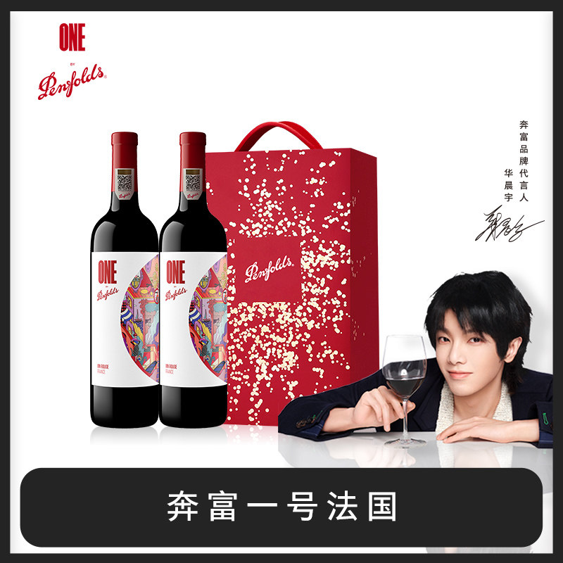 奔富一号红酒礼盒法国进口葡萄酒干红年货送礼正品行货官方旗舰店
