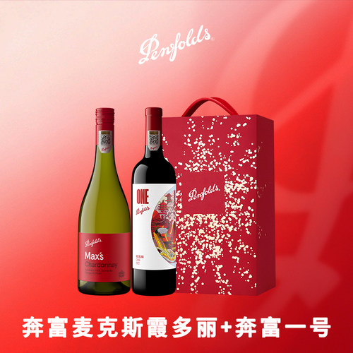 奔富一号中国+麦克斯霞多丽干白