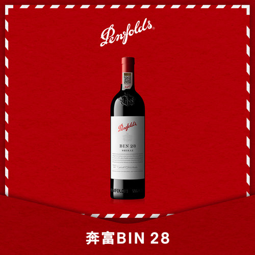 奔富BIN28红葡萄酒官方正品行货