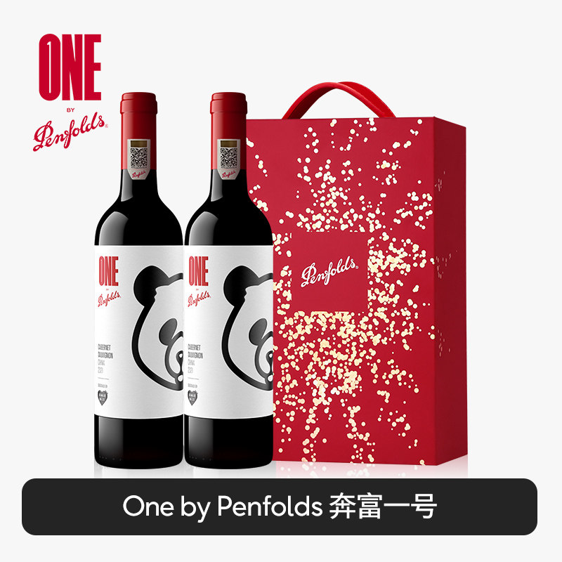 奔富一号中国马年红酒礼盒熊猫葡萄酒送礼干红官方正品行货旗舰店