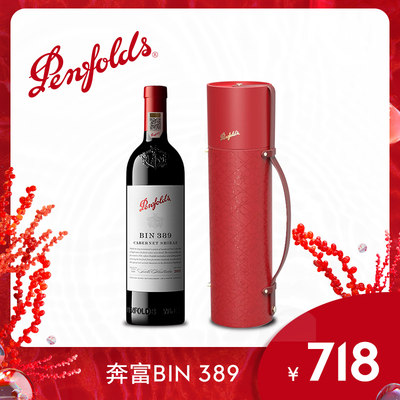 奔富BIN389红葡萄酒官方正品行货