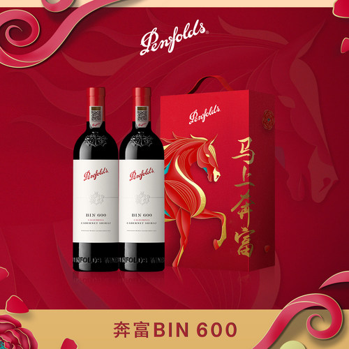 奔富BIN600红酒礼盒装装官方正品