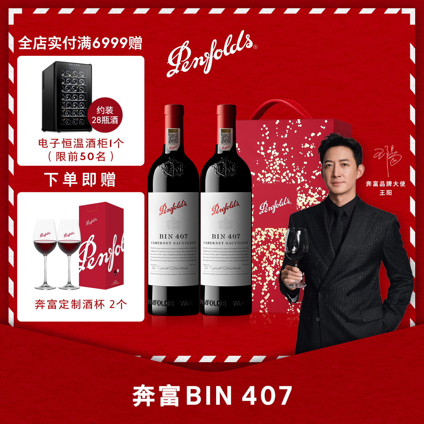 奔富BIN407红酒礼盒装赤霞珠澳洲进口葡萄酒送礼官方防伪正品行货