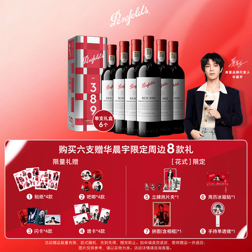 奔富BIN389红酒整箱官方正品