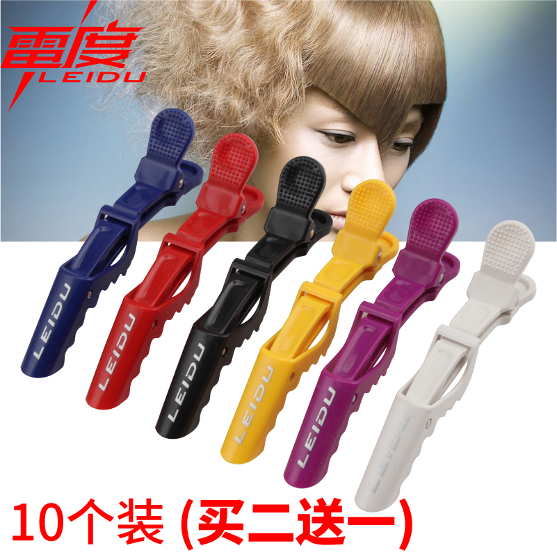 专业美发夹子理发店长嘴夹 鸭嘴夹鱼嘴夹鳄鱼夹美发分区夹子工具