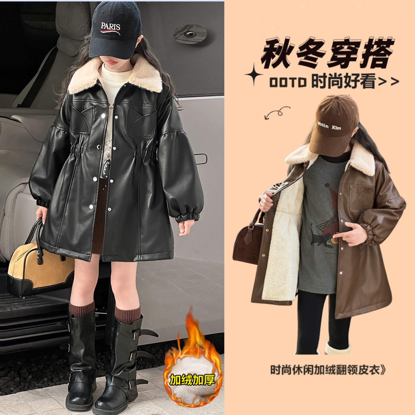 【收腰收腰】女童加绒加厚皮衣