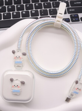 适用苹果40W充电器快充17Pro数据线保护套16max缠绕绳15防折断裂