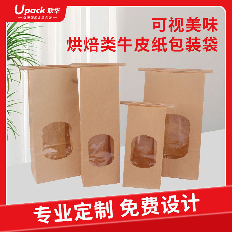 现货开窗覆膜面包袋牛皮纸吐司袋面包蛋糕防油纸袋烘焙包装袋,节庆用品/礼品,节日装扮用品,淘宝优惠券,粉丝福利购,淘宝优惠卷