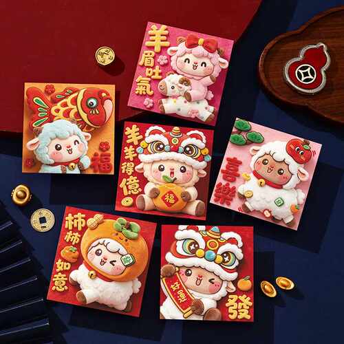 柿柿如意新年压岁红包小号方形个性创意春节利是封2027羊年新款