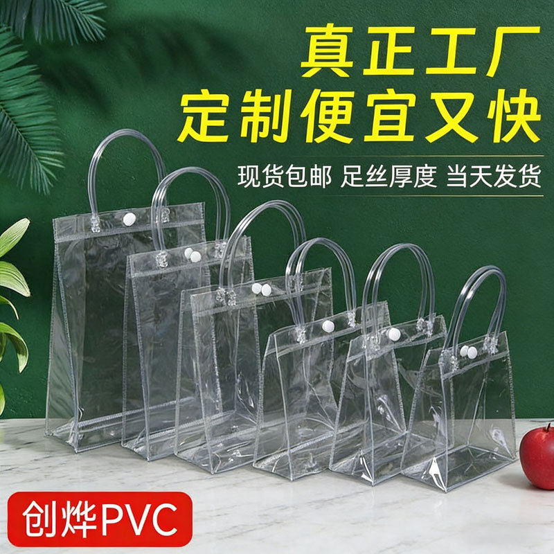 中秋节月饼国庆透明手提袋pvc塑料礼品袋小礼物包装袋手拎袋定制