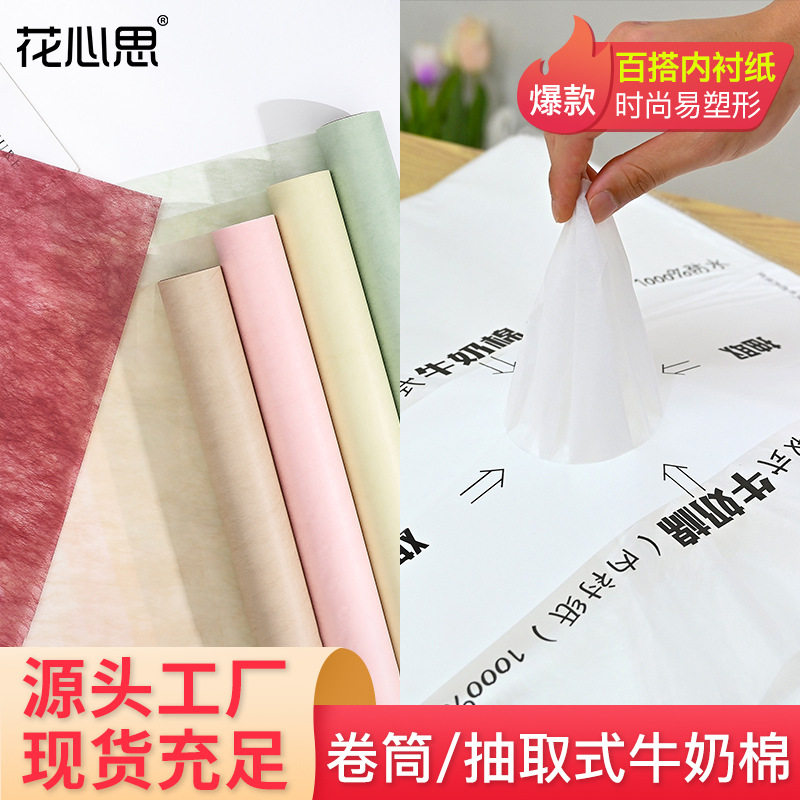 花束包装材料 花艺包花纸韩式抽取式牛奶棉棉纸 鲜花包装纸,节庆用品/礼品,节日装扮用品,淘宝优惠券,粉丝福利购,淘宝优惠卷
