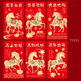 2026马年红包烫金卡通生肖马利是封春节新年压岁包加logo