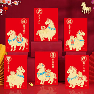 2026马年红包新款创意卡通金马生肖春节压岁利是封过新年小红包袋