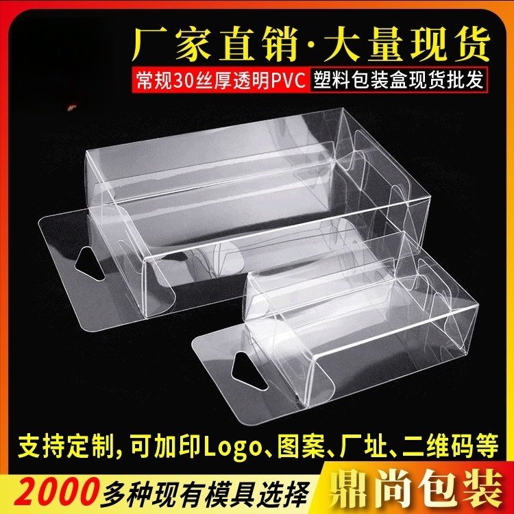 厂家挂钩透明pvc包装盒现货彩印pet塑料奶瓶盒pp磨砂折盒