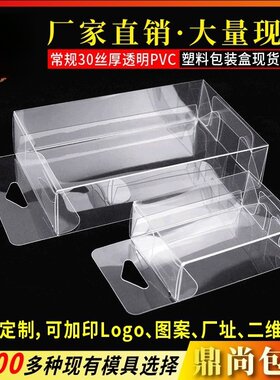 厂家挂钩透明pvc包装盒现货彩印pet塑料奶瓶盒pp磨砂折盒