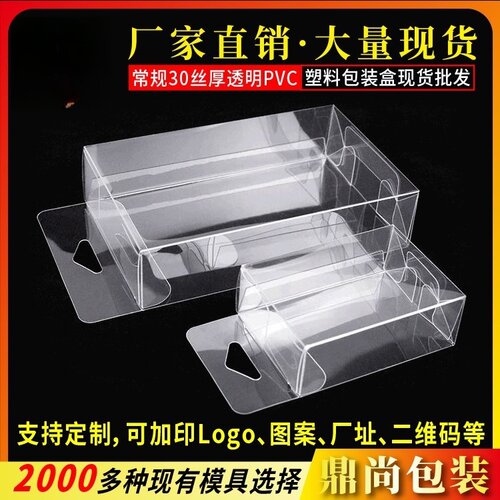 厂家挂钩透明pvc包装盒现货彩印pet塑料奶瓶盒pp磨砂折盒