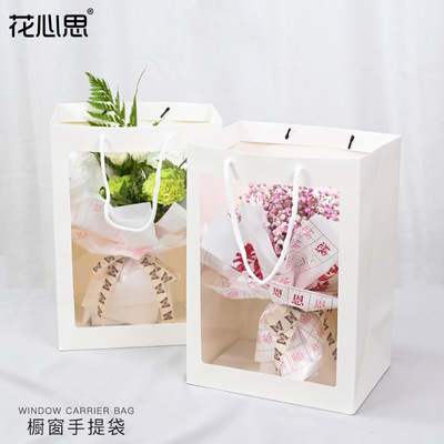 开窗手提袋 优惠女神节礼品花束包装袋透明橱窗袋纸袋 手提袋
