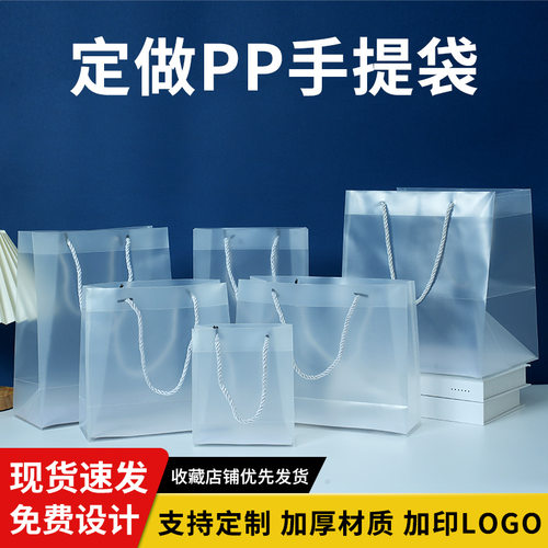 现货三股绳透明pp伴手礼袋儿童节送礼专用磨砂PP袋定制可引LOGO