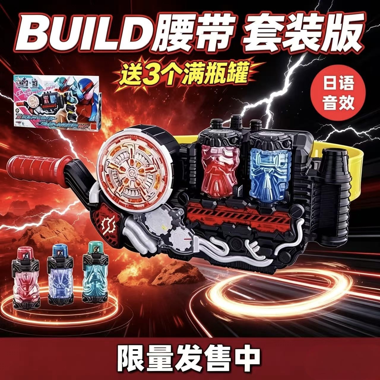 万代DX假面骑士创骑驱动器天才瓶兔龙罐可插危险扳机黑洞扳机现货图片