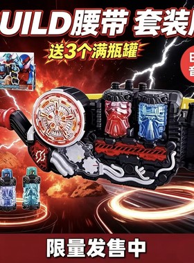 万代DX假面骑士创骑驱动器天才瓶兔龙罐可插危险扳机黑洞扳机现货