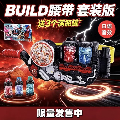 万代DX假面骑士创骑驱动器天才瓶兔龙罐可插危险扳机黑洞扳机现货