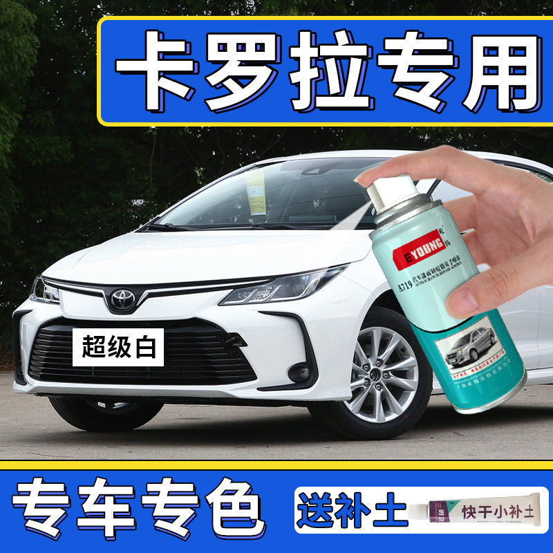 卡罗拉补漆笔超级白车漆划痕修复