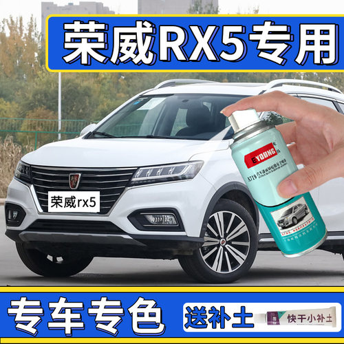 rx5补漆笔白色自喷漆划痕修复