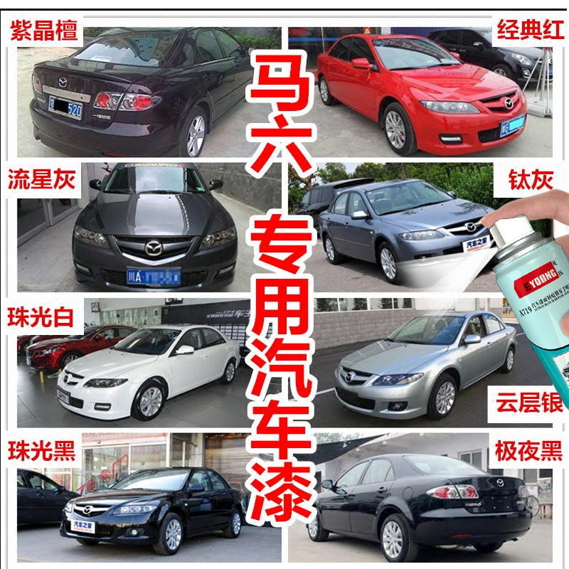 马六补漆笔紫晶檀自喷漆车漆修复