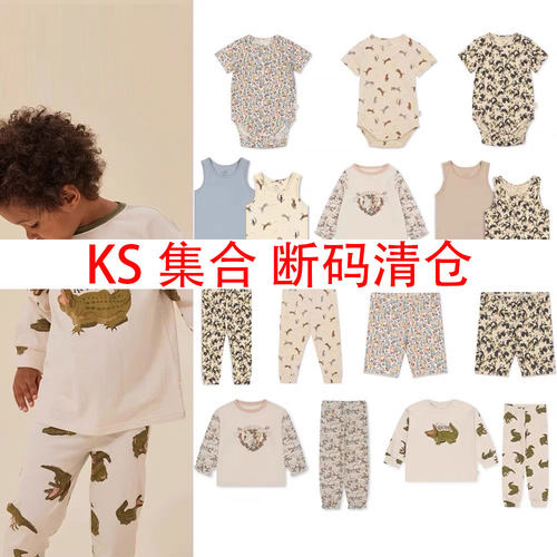 【亏本清仓】KS系列儿童家居服套装男女宝宝哈衣纯棉连体衣背心