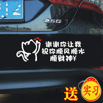 祝你顺风顺水顺财神女司机实习贴