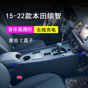 2015-22款本田缤智中央扶手箱改装件17缤智手扶爆改内饰专用通道