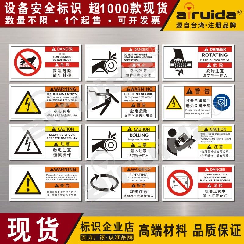 推荐艾瑞达不干胶高温卷入标志