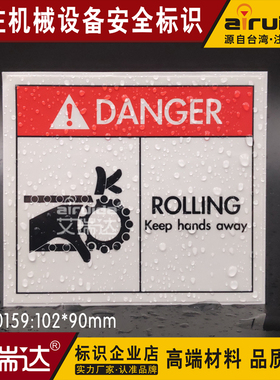 安全警告标志不干胶标签贴纸安全警告标识当心链条轮夹手DZ-K0159