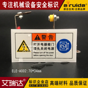 设备新款 A002 安全柜标识打开门先关电源配电箱警示标志贴纸ELE