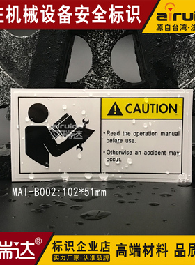 推荐设备保养标牌机械出口自粘设备安全保养不干胶MAI-B002