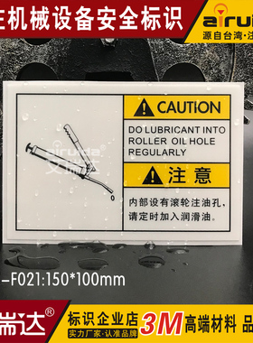 艾瑞达新品机器设备加油标内有滚轮注油孔加润滑油提示3M DZ-F021